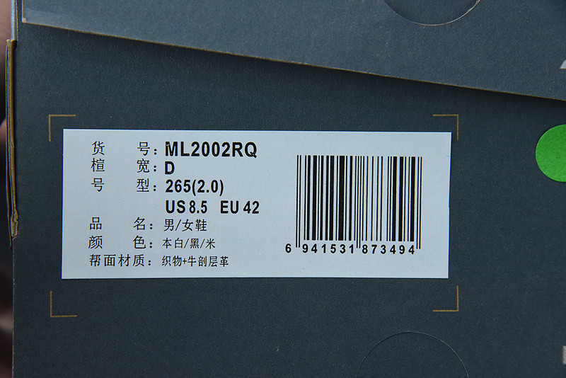new balance sneaker